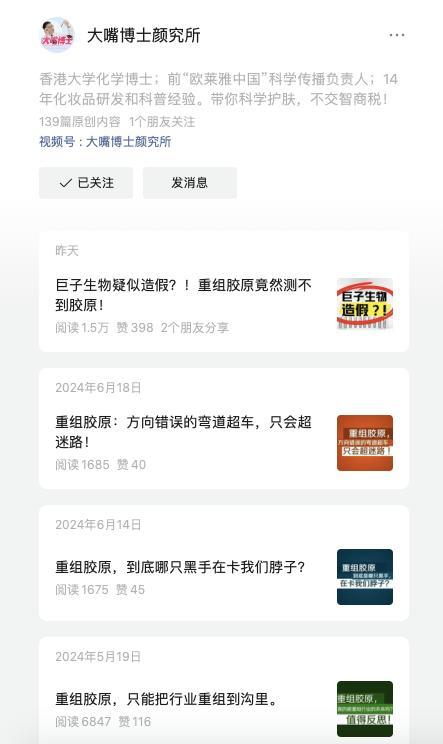 长线配资炒股 质疑可复美重组胶原含量, “港大博士”郝宇: 这是公开秘密, 商战是“阴谋论”